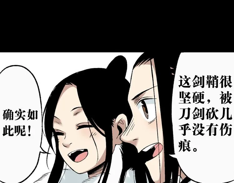 第26话：你忘了我？ 第56页