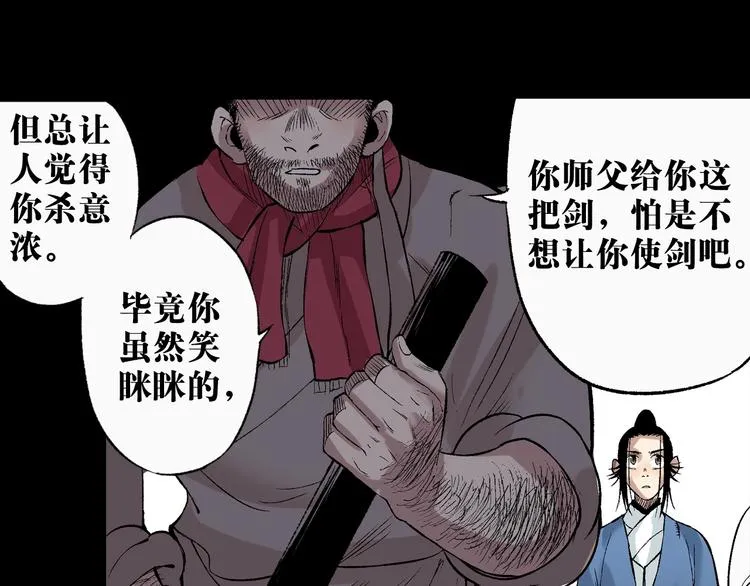 第26话：你忘了我？ 第59页