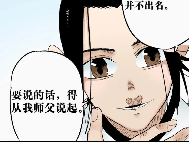 第26话：你忘了我？ 第73页