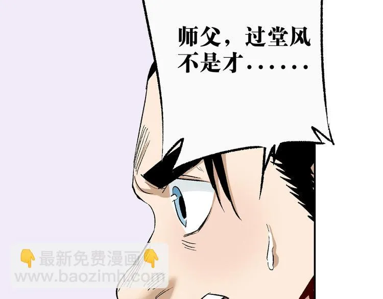第26话：你忘了我？ 第90页