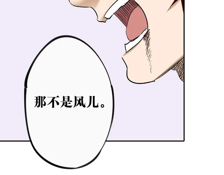 第26话：你忘了我？ 第91页