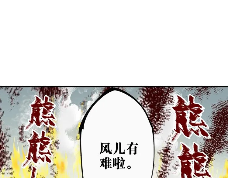 第26话：你忘了我？ 第98页
