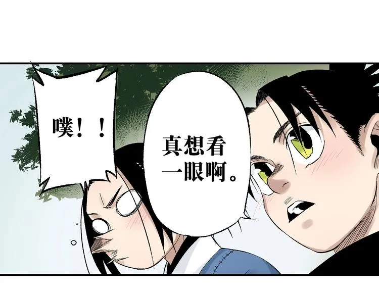 第26话：你忘了我？ 第103页