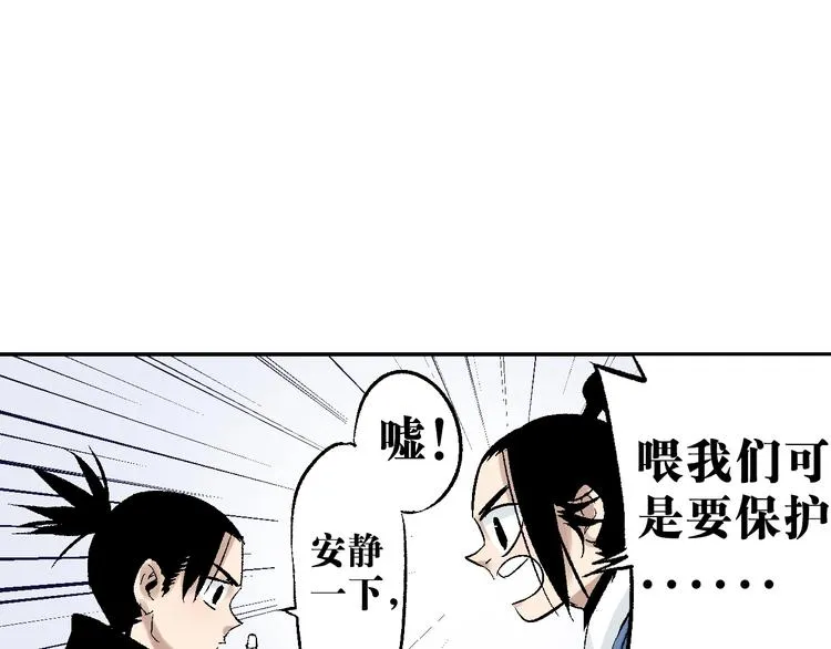 第26话：你忘了我？ 第104页