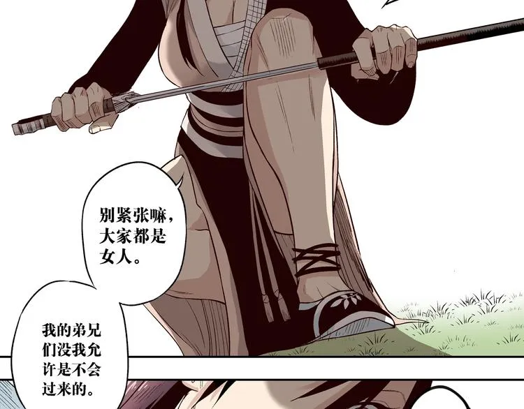第26话：你忘了我？ 第112页