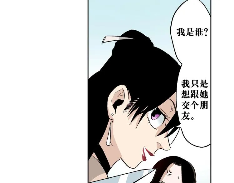 第26话：你忘了我？ 第116页