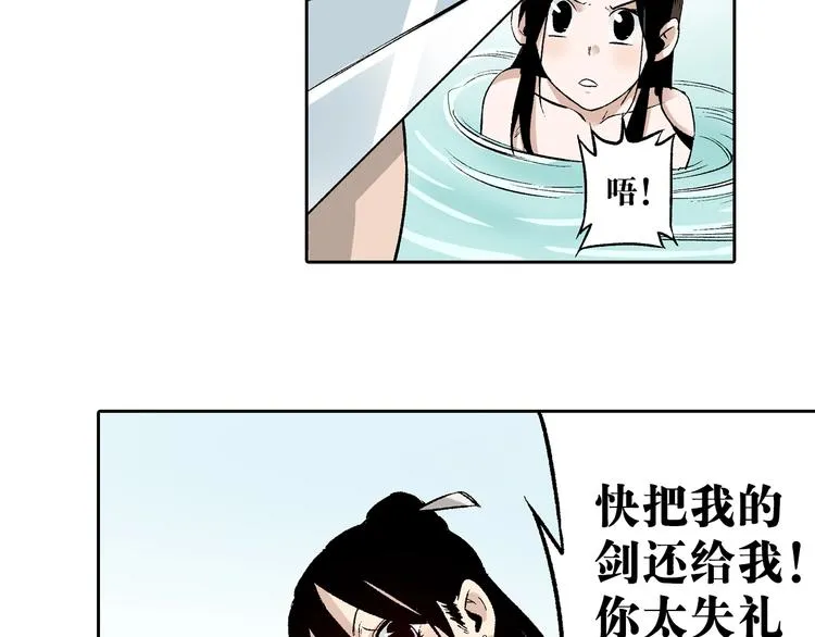 第26话：你忘了我？ 第117页