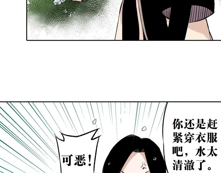 第26话：你忘了我？ 第119页