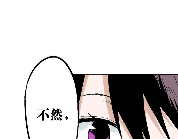 第26话：你忘了我？ 第123页