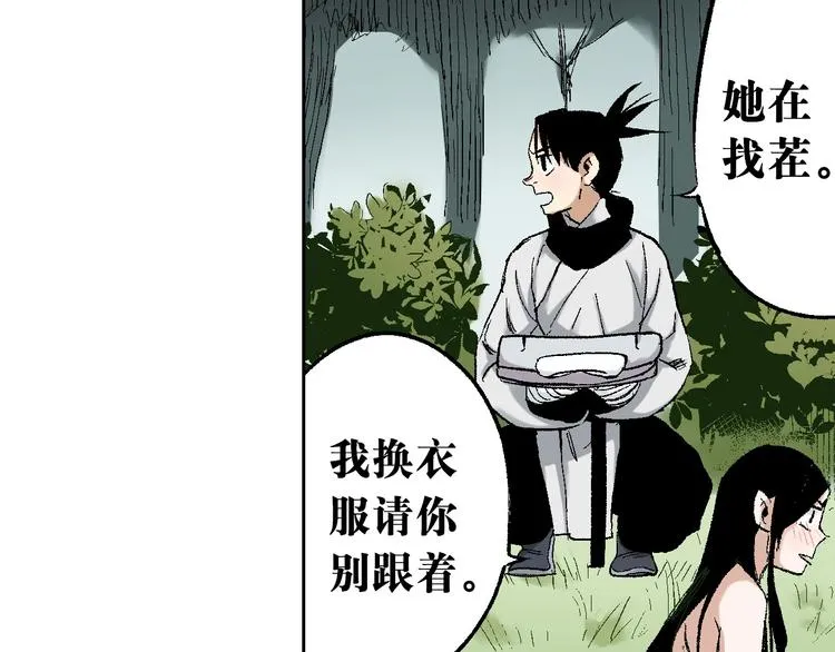 第26话：你忘了我？ 第129页