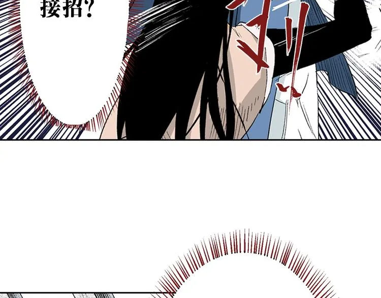 第26话：你忘了我？ 第143页