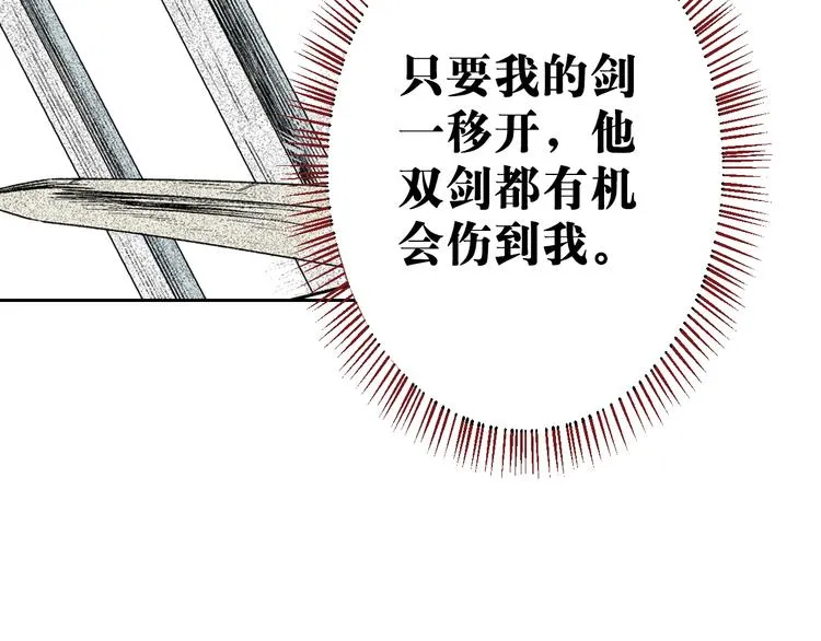 第26话：你忘了我？ 第144页