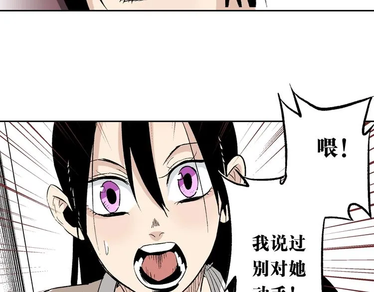 第26话：你忘了我？ 第148页