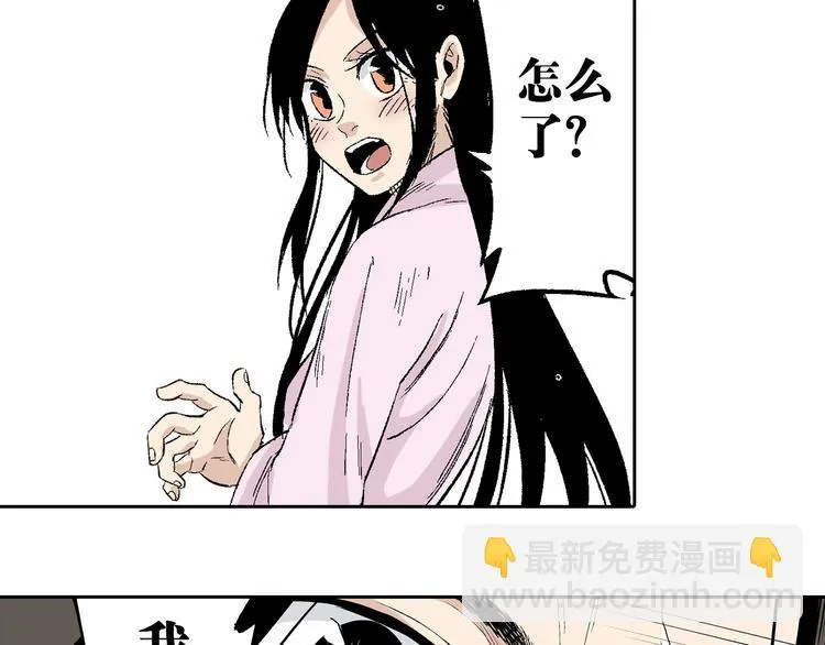 第26话：你忘了我？ 第152页