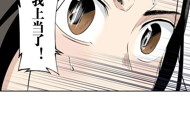 第26话：你忘了我？ 第153页