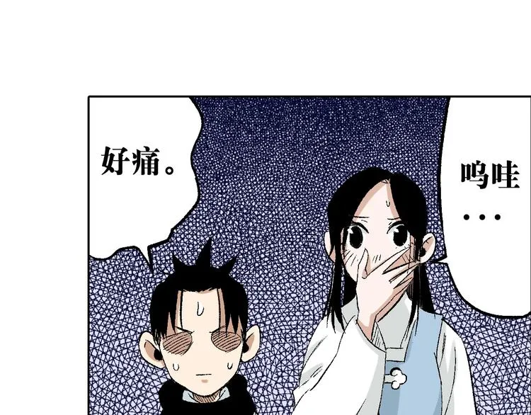 第26话：你忘了我？ 第161页