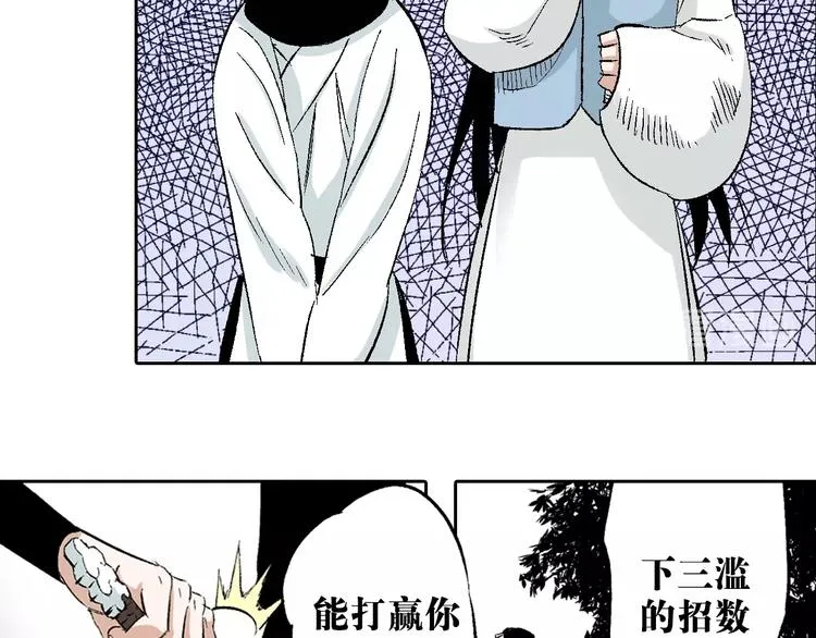 第26话：你忘了我？ 第162页