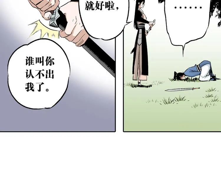 第26话：你忘了我？ 第163页