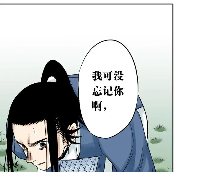 第26话：你忘了我？ 第164页