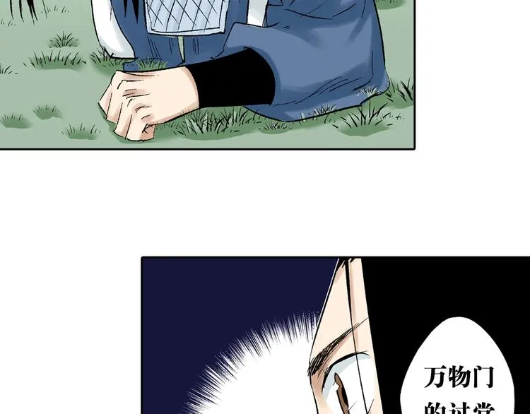 第26话：你忘了我？ 第165页