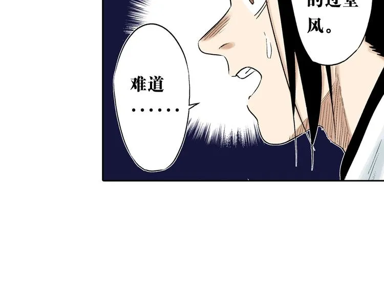 第26话：你忘了我？ 第166页