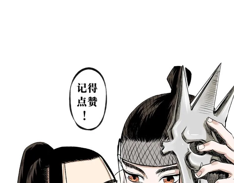 第26话：你忘了我？ 第169页