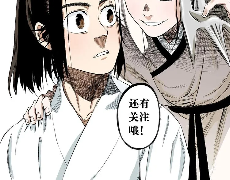 第26话：你忘了我？ 第170页