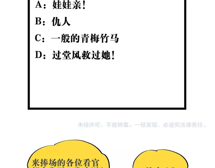 第26话：你忘了我？ 第172页