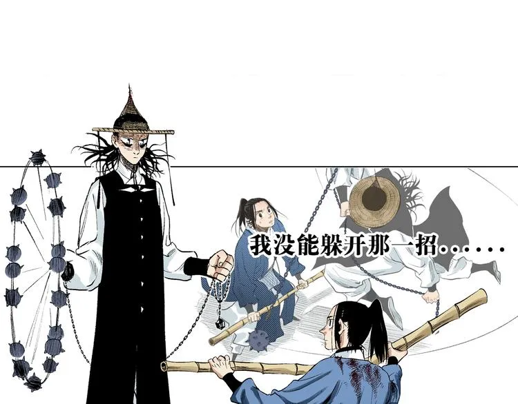 第22话：穷寇莫追 第79页