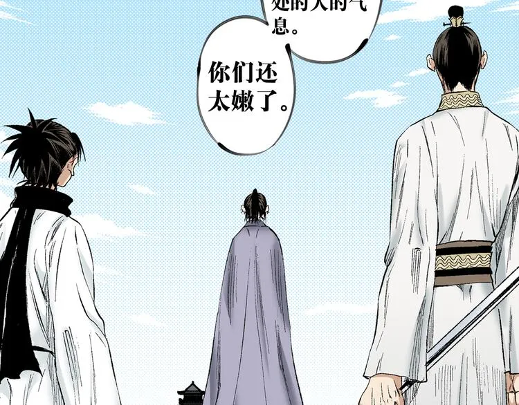 第21章：捉摸不透 第34页