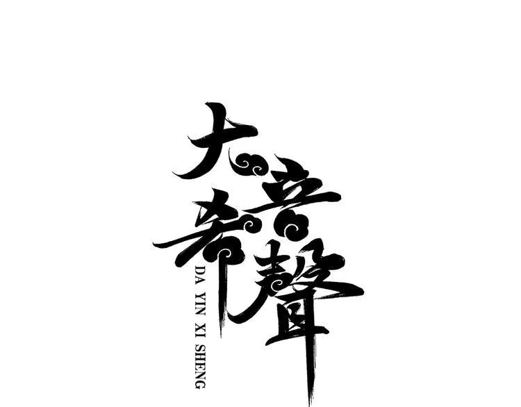 第18章：真凶现身 第3页