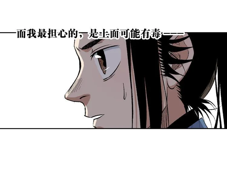 第18章：真凶现身 第6页
