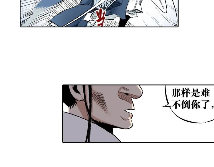 第18章：真凶现身 第9页