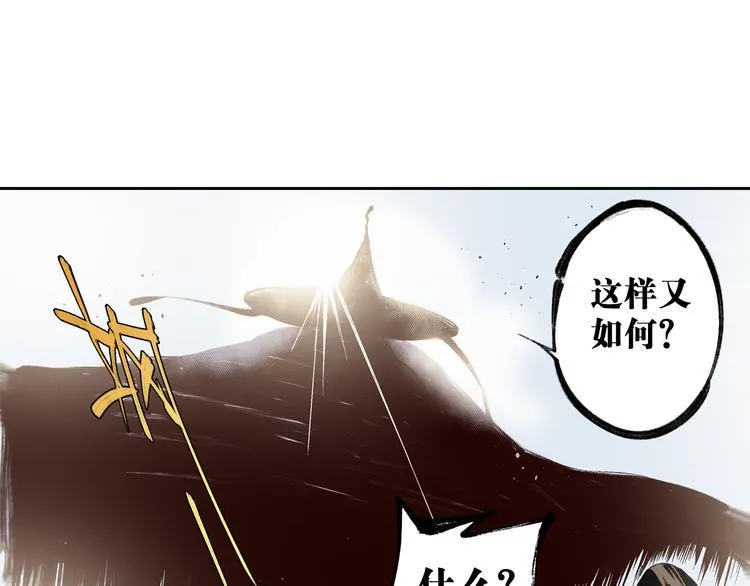 第18章：真凶现身 第10页