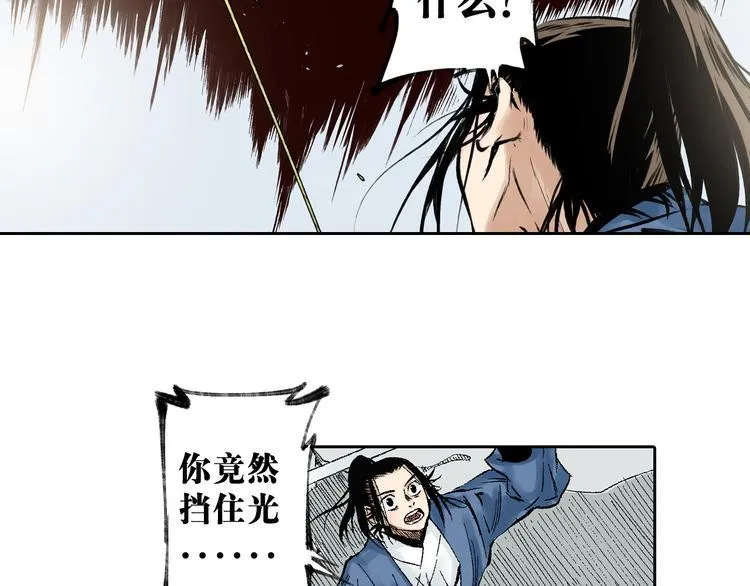 第18章：真凶现身 第11页