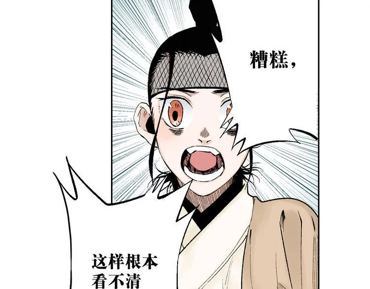 第18章：真凶现身 第14页