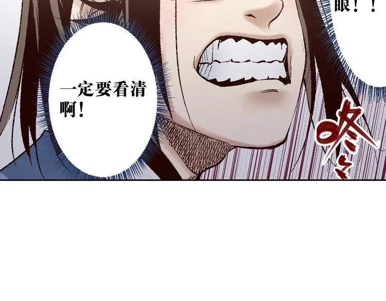 第18章：真凶现身 第16页