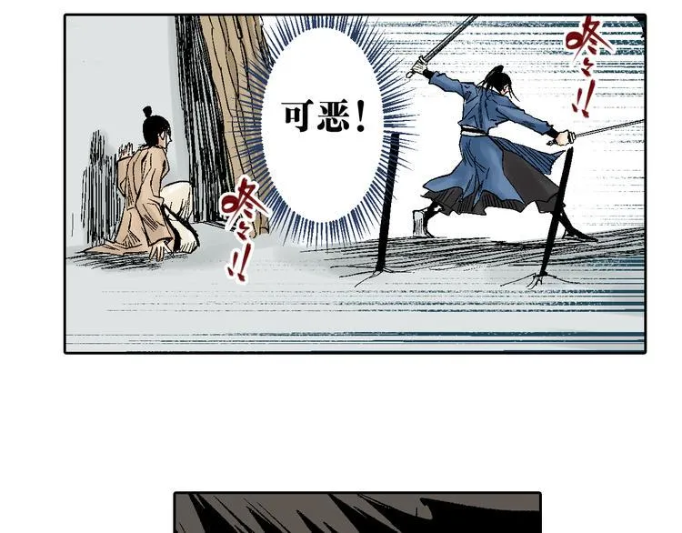 第18章：真凶现身 第17页