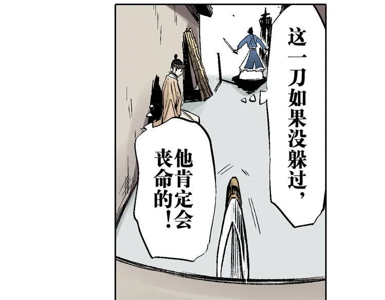 第18章：真凶现身 第27页