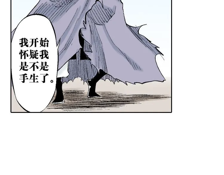 第18章：真凶现身 第29页