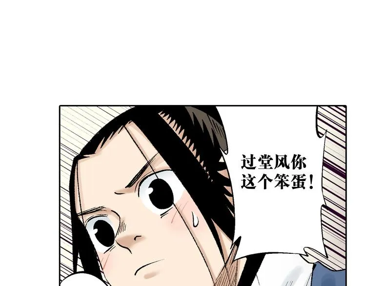 第18章：真凶现身 第32页