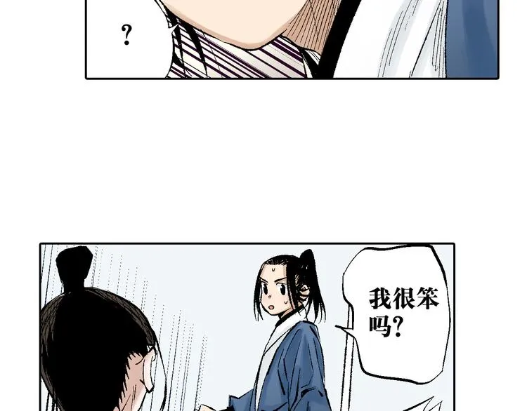 第18章：真凶现身 第33页