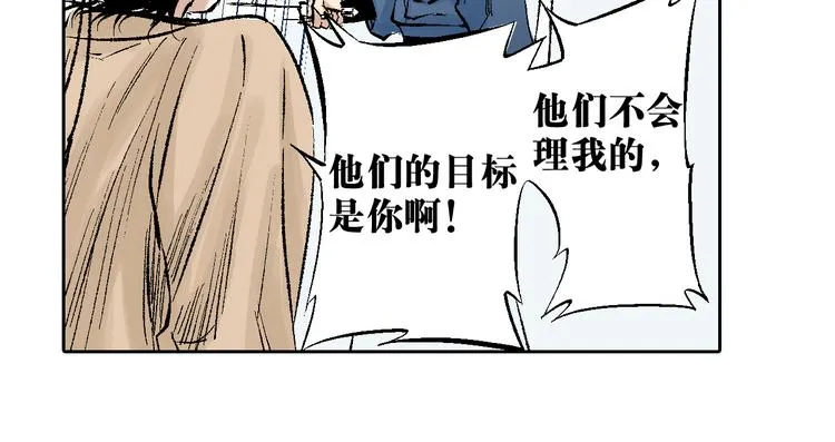 第18章：真凶现身 第34页