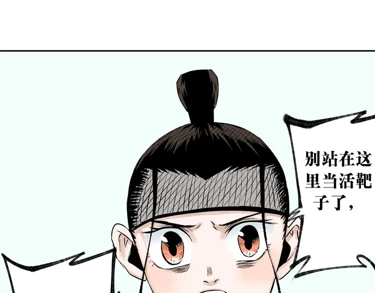第18章：真凶现身 第35页