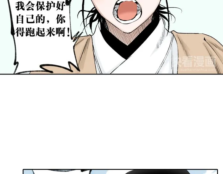 第18章：真凶现身 第36页