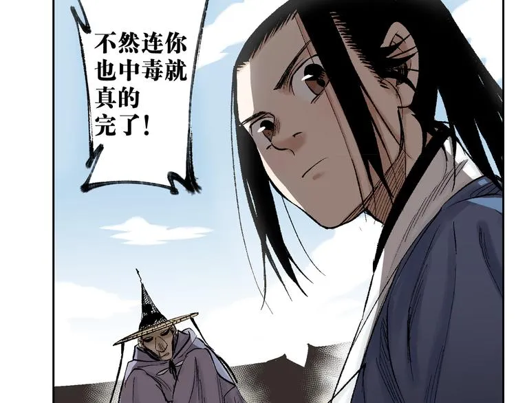 第18章：真凶现身 第37页
