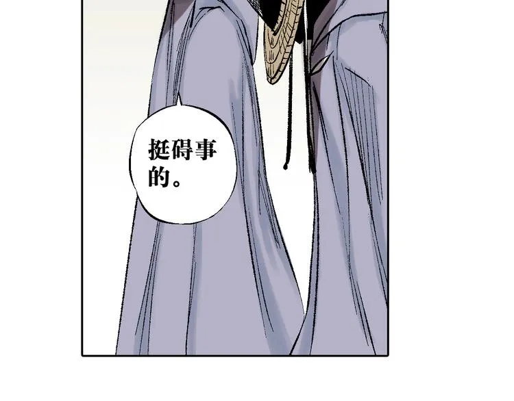 第18章：真凶现身 第39页