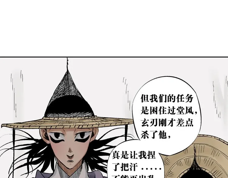 第18章：真凶现身 第40页
