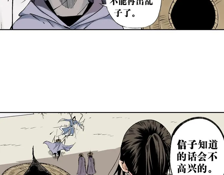 第18章：真凶现身 第41页