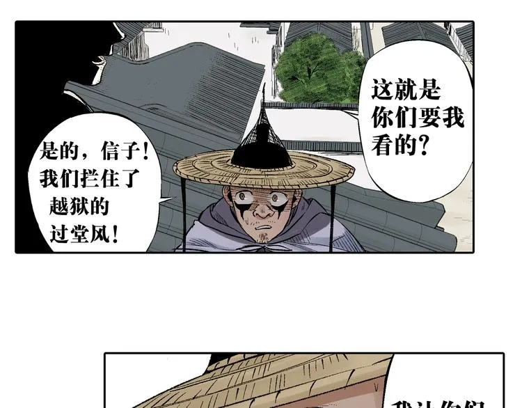第18章：真凶现身 第43页